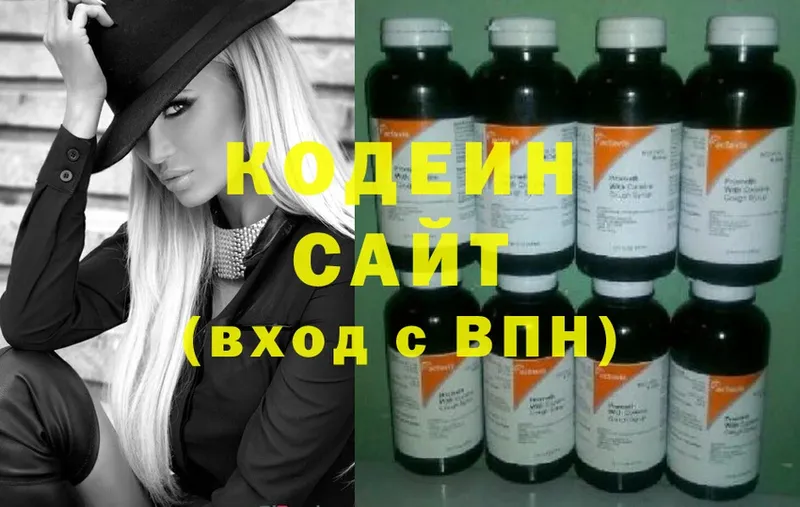 где продают наркотики  Гаврилов Посад  гидра зеркало  Кодеиновый сироп Lean напиток Lean (лин) 