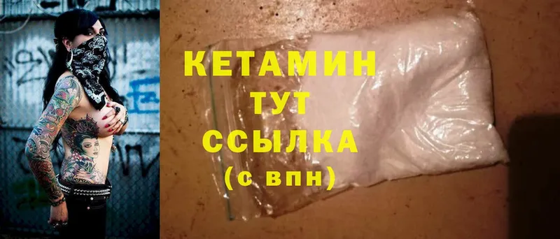 Кетамин ketamine Гаврилов Посад